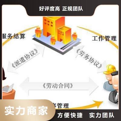 南沙劳务派遣公司规格齐全？一文揭秘高品质劳务派遣服务标准