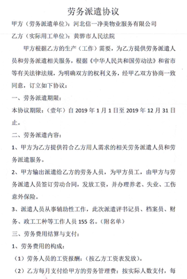 聚焦司法辅助用工痛点 500万巨额定标揭示劳务派遣合规用工新常态