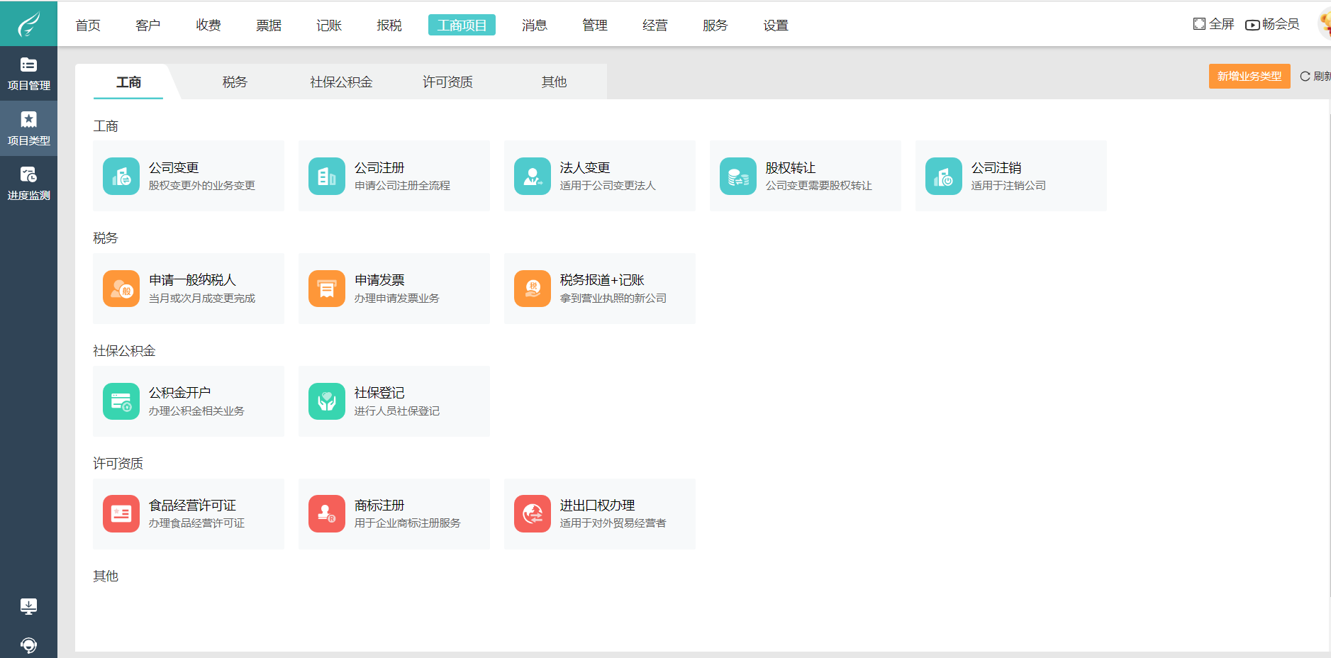 劳务派遣ERP管理系统 全面优化劳务派遣服务的数字化解决方案